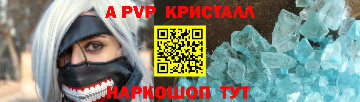 А ПВП крисы CK  Alfa_PVP крисы CK  APVP  Коломна  Вход с VPN 