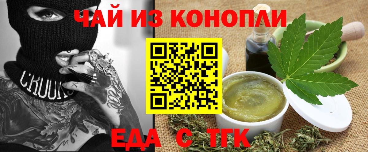 Cannafood конопля  Вход с VPN  Коломна 