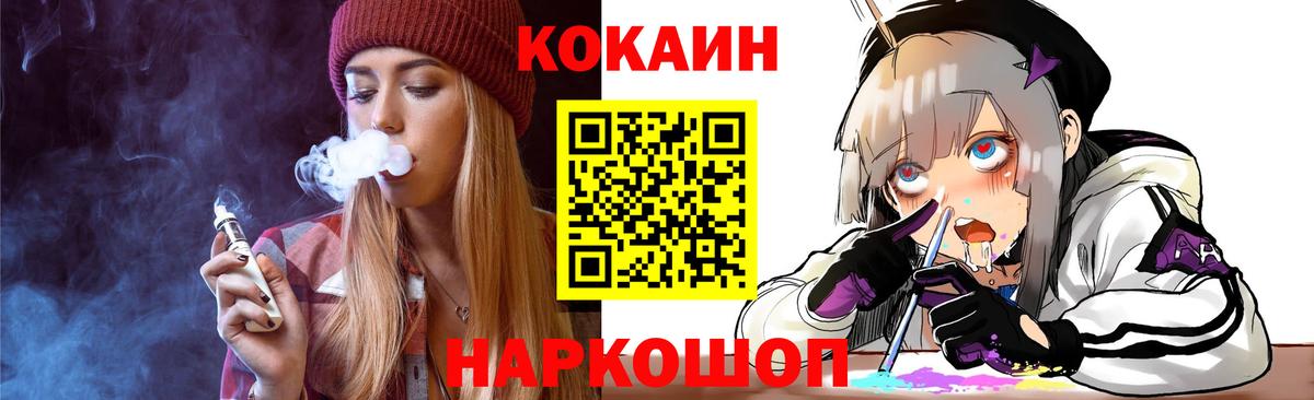 COCAIN FishScale  Вход с VPN  Коломна 