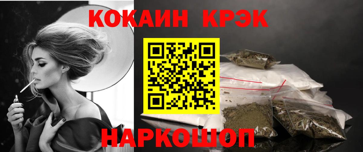 Кокаин 99% Коломна