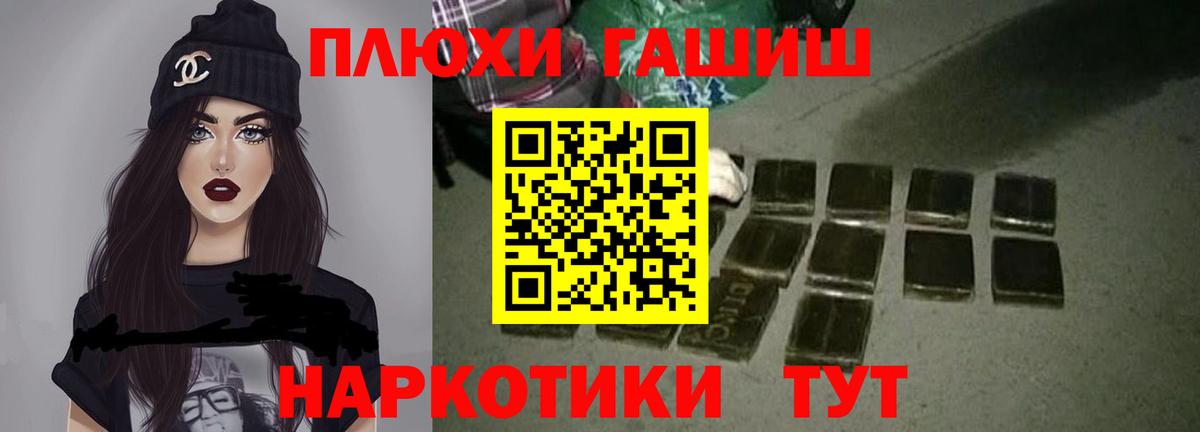 Коломна  ГАШ  Вход с VPN  ГАШ hashish 