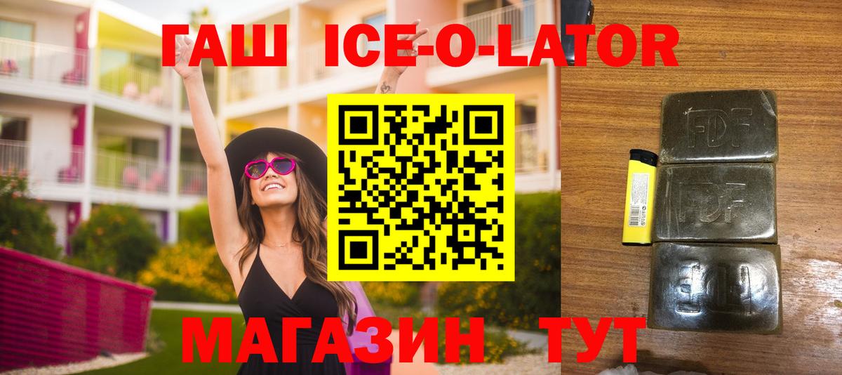 ГАШИШ 40% ТГК Коломна