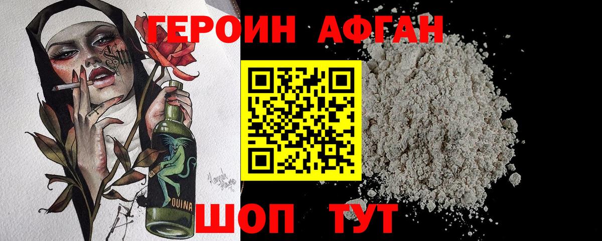 Героин  Вход с VPN  Коломна  Героин VHQ 