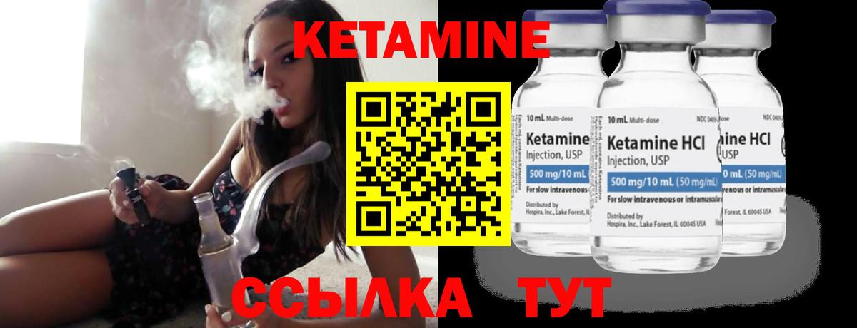 КЕТАМИН VHQ  КЕТАМИН VHQ  Коломна  ссылка на мегу ТОР  Вход с VPN 