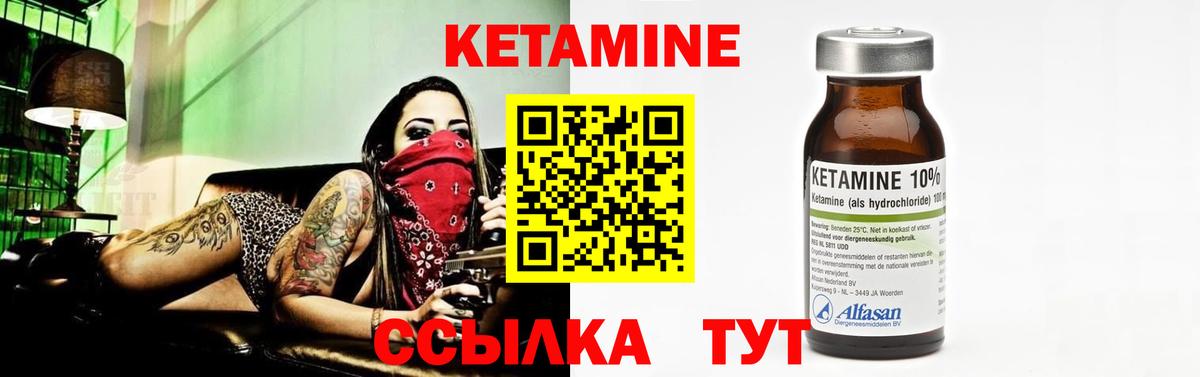 Кетамин VHQ Коломна