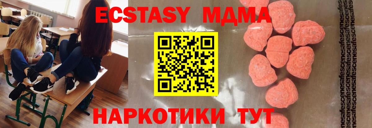 Коломна  MDMA кристаллы  Вход с VPN  МДМА VHQ 