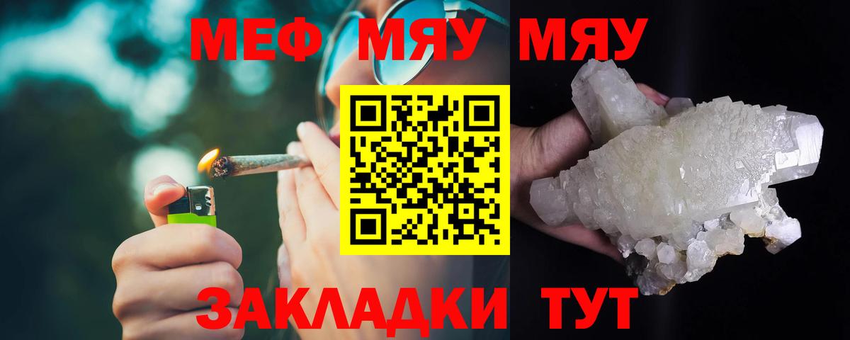 Коломна  Мефедрон  МЕФ  Вход с VPN  Меф мука  МЯУ-МЯУ mephedrone 