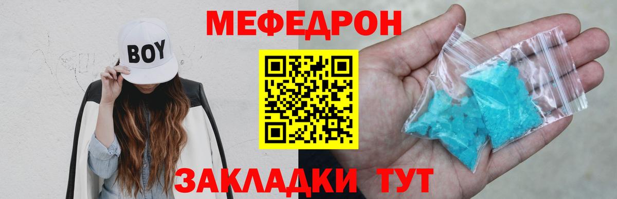 Мефедрон кристаллы Коломна