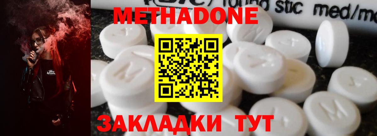 Коломна  Метадон кристалл  Метадон VHQ  Вход с VPN 