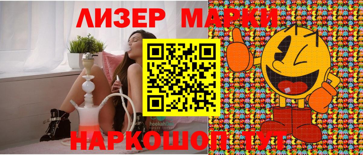 Марки N-bome 1,8мг Коломна
