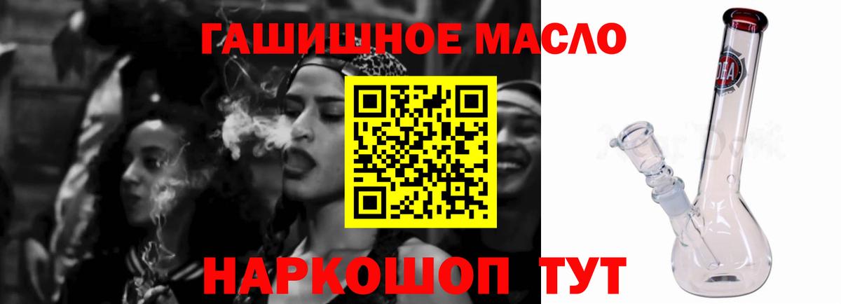 Дистиллят ТГК гашишное масло  Вход с VPN  Коломна 