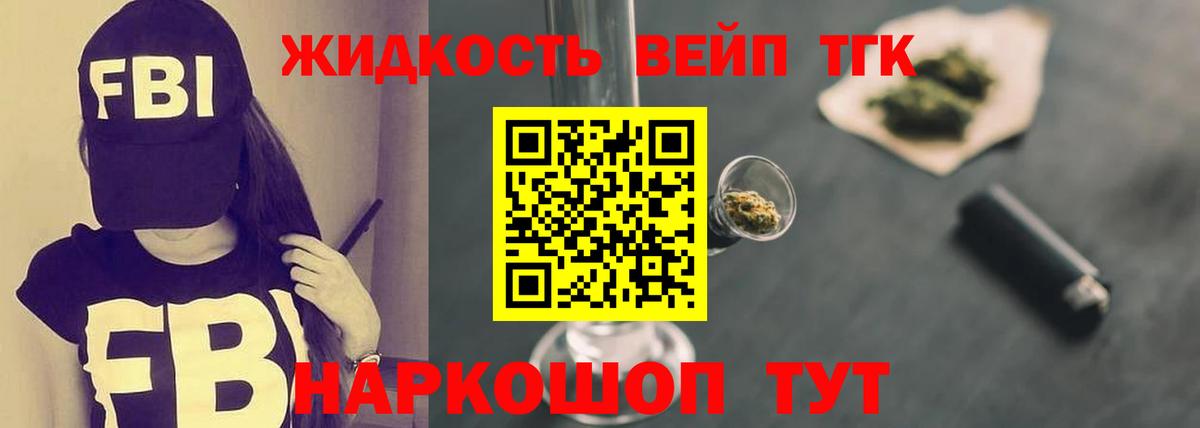 ТГК THC oil Коломна